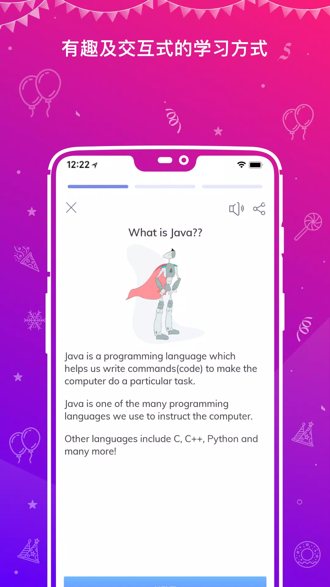 编程中心学会编码app1