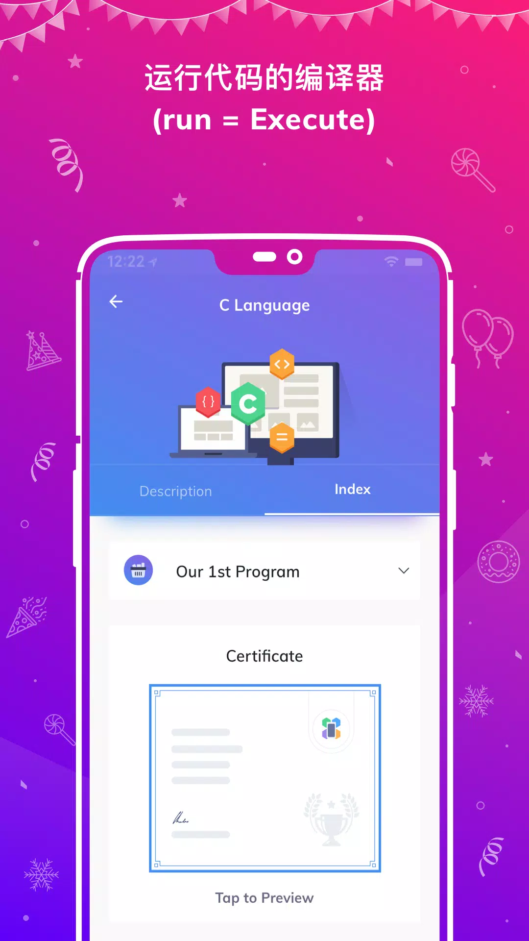 编程中心学会编码app2