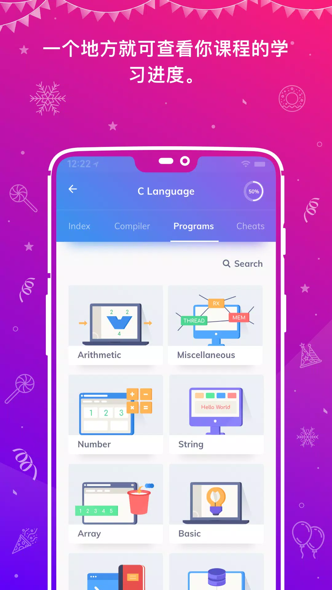 编程中心学会编码app3