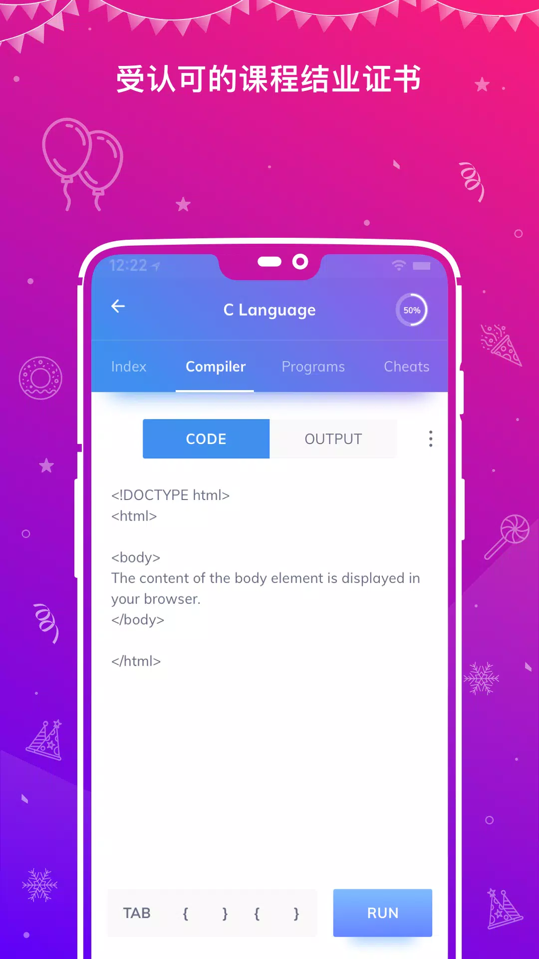 编程中心学会编码app4