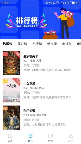 蓝猫影视下载0