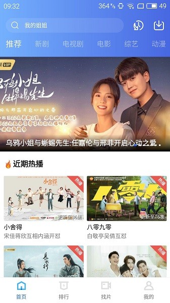 蓝猫影视下载1