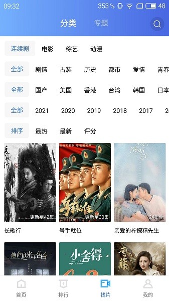 蓝猫影视下载3