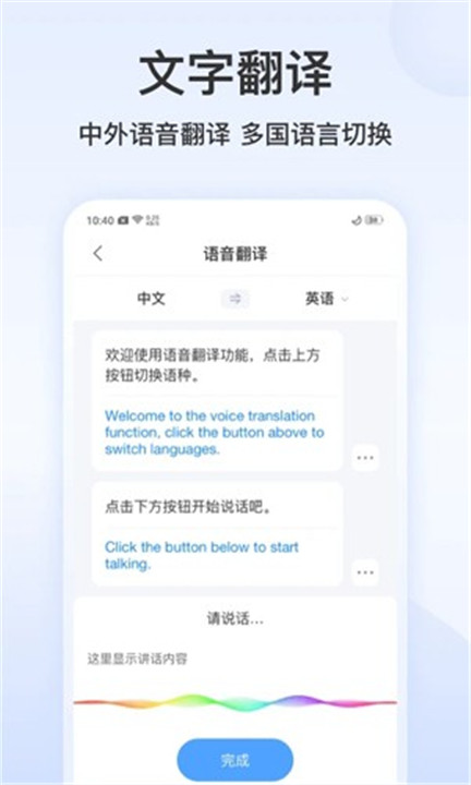 录音文字转换专家4