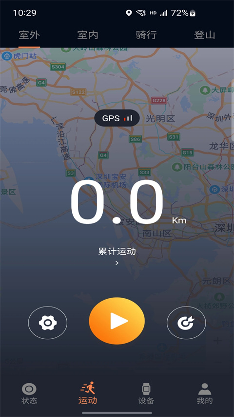 cofit安卓版1