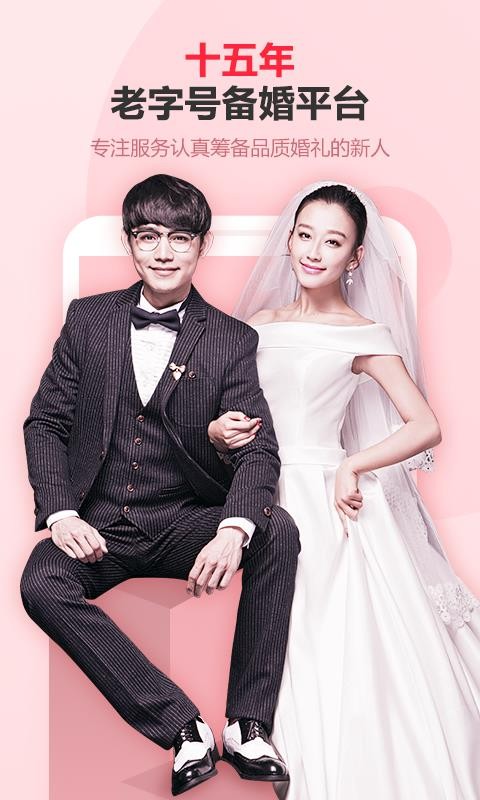 婚芭莎2