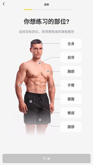 硬汗健身安卓版
