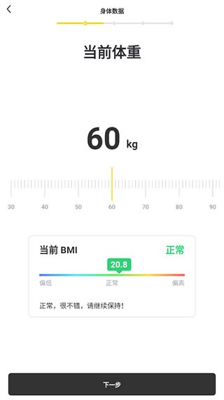 硬汗健身安卓版