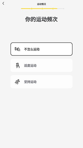 硬汗健身安卓版