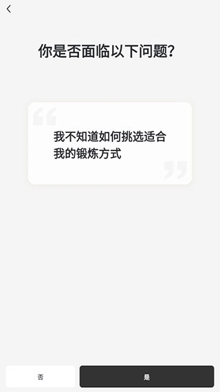 硬汗健身安卓版