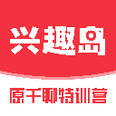 兴趣岛安卓版