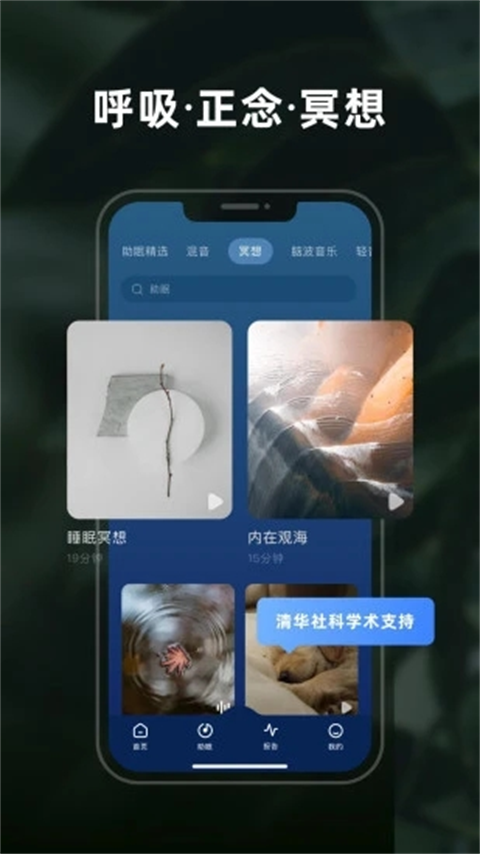 幻休安卓版
