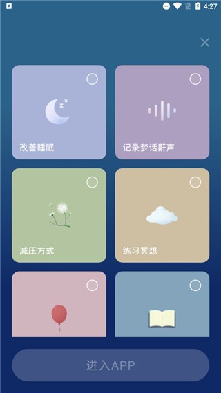 幻休安卓版
