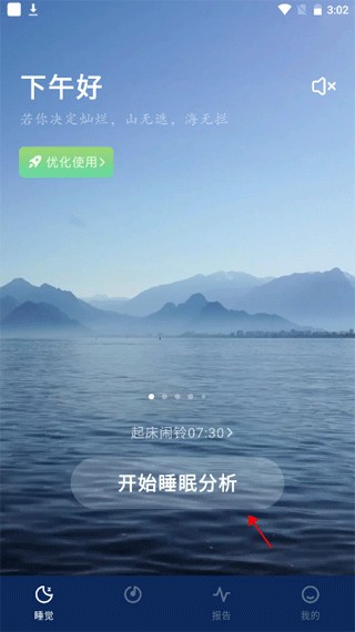 幻休安卓版