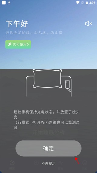 幻休安卓版