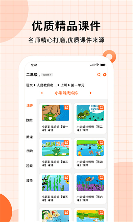 优品PPT下载