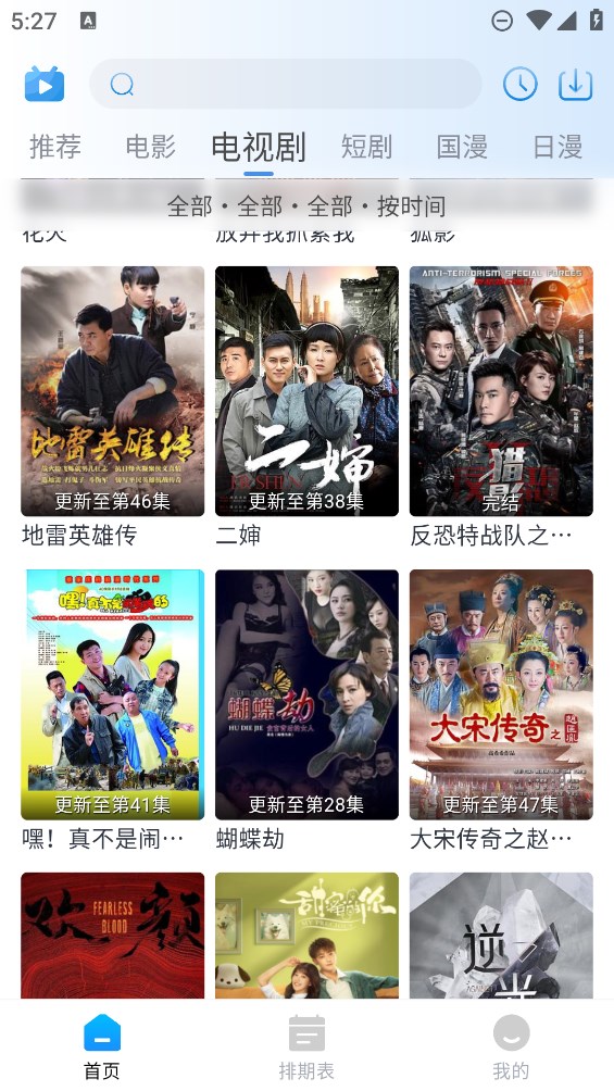 夜猫追剧1