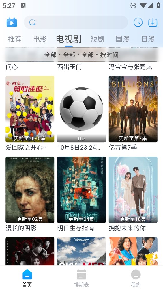 夜猫追剧3
