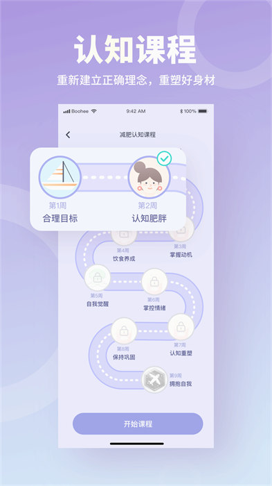 薄荷宝箱3