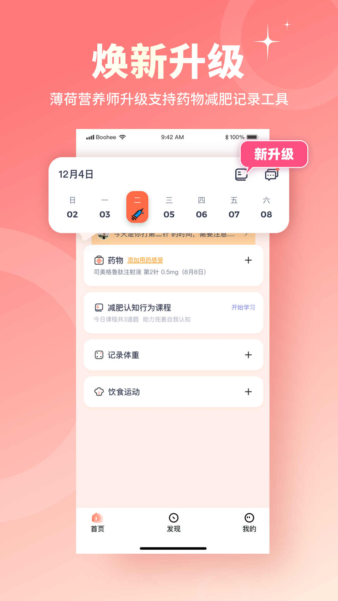 薄荷宝箱1
