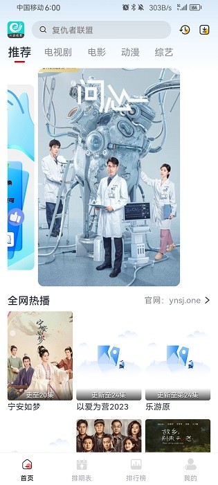 一念视界app2