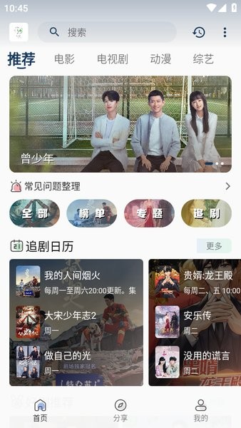 追忆影视app0