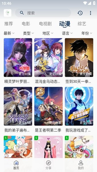 追忆影视app2