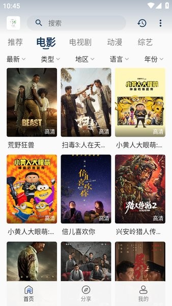 追忆影视app1