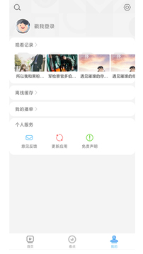 影视大全极速版2