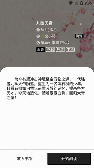 柚子阅读4
