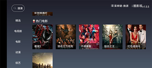 i酷影视2