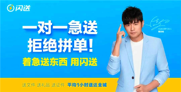闪送商家版App