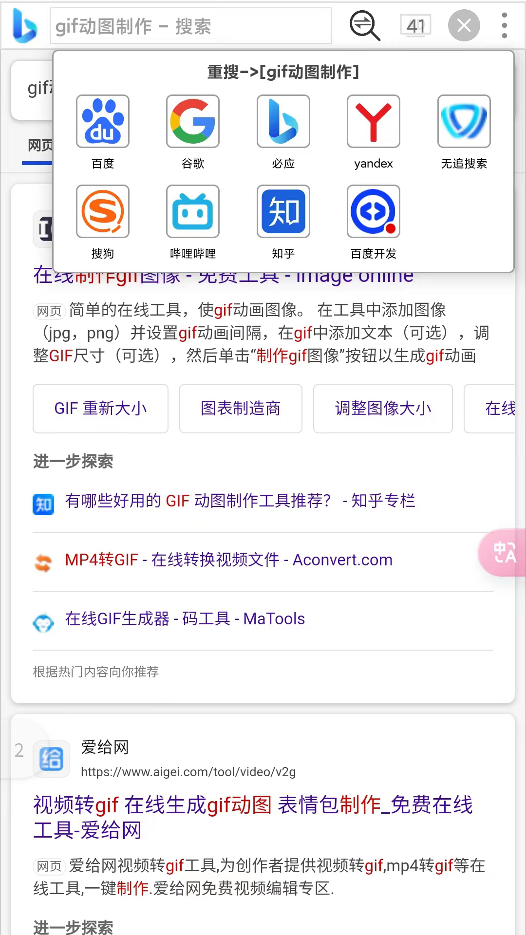 大海浏览器3