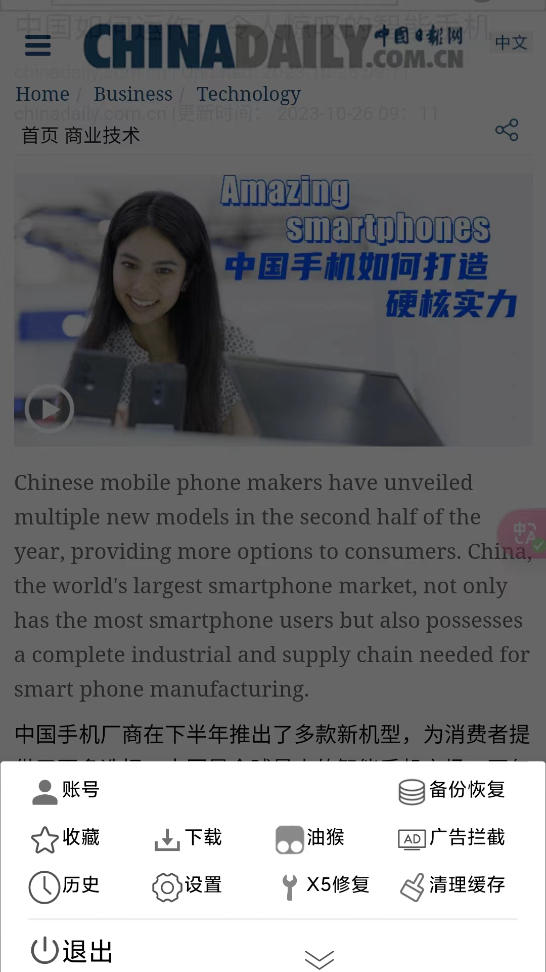 大海浏览器2