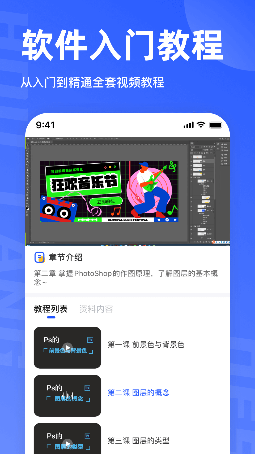 后浪学设计4