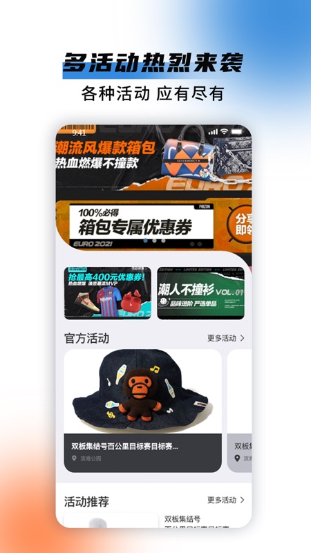 极酷运动3
