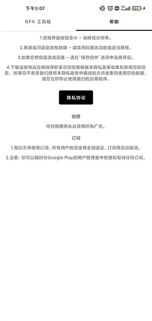 gfx工具箱画质助手安卓0