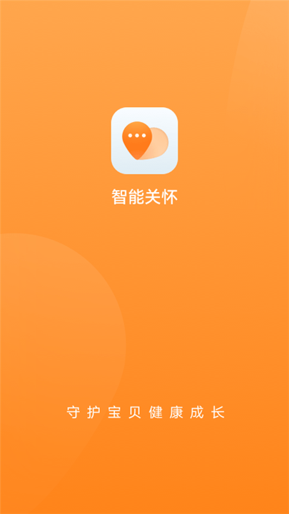 华为智能关怀0