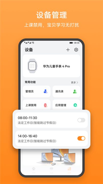 华为智能关怀3