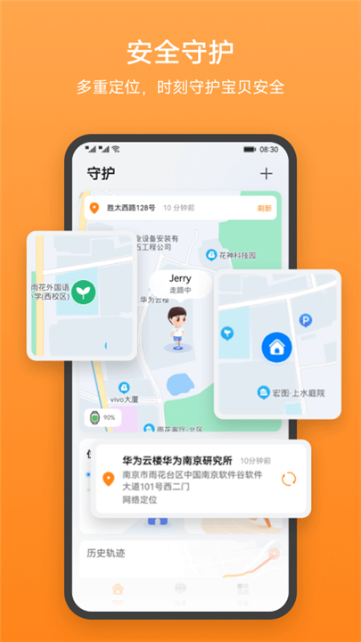 华为智能关怀1