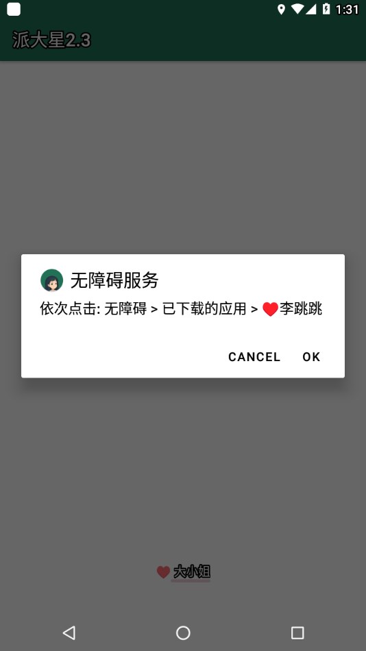 李跳跳2.33
