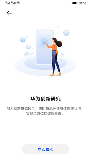 华为创新研究0