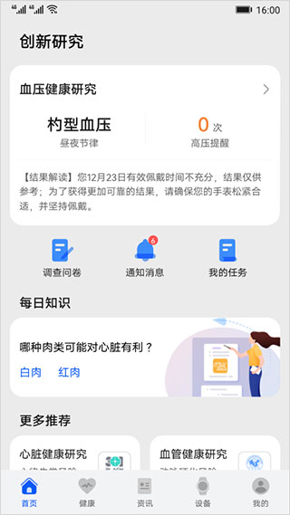 华为创新研究1