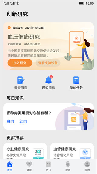 华为创新研究2