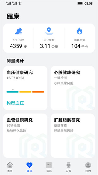华为创新研究3