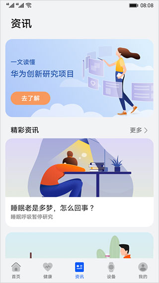华为创新研究4