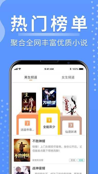 随身小说0