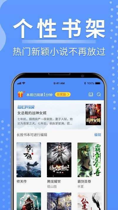 随身小说2