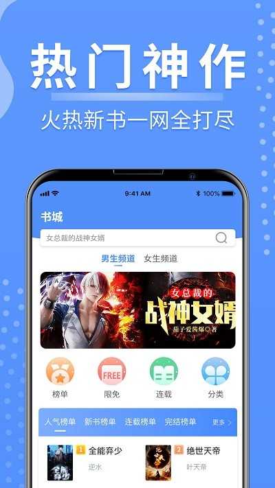 随身小说1