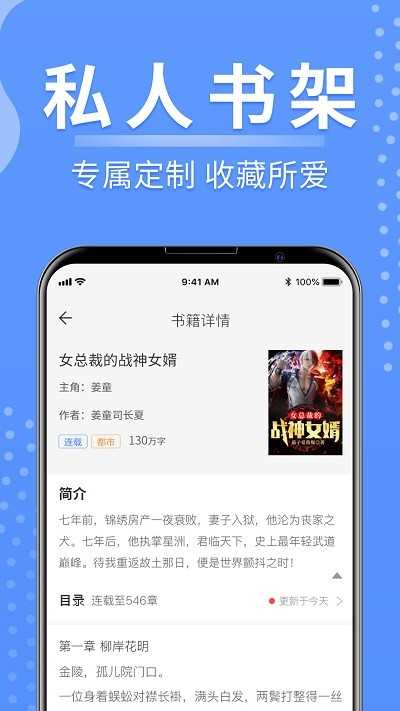 随身小说3